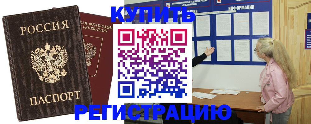 регистрация в Уссурийске
