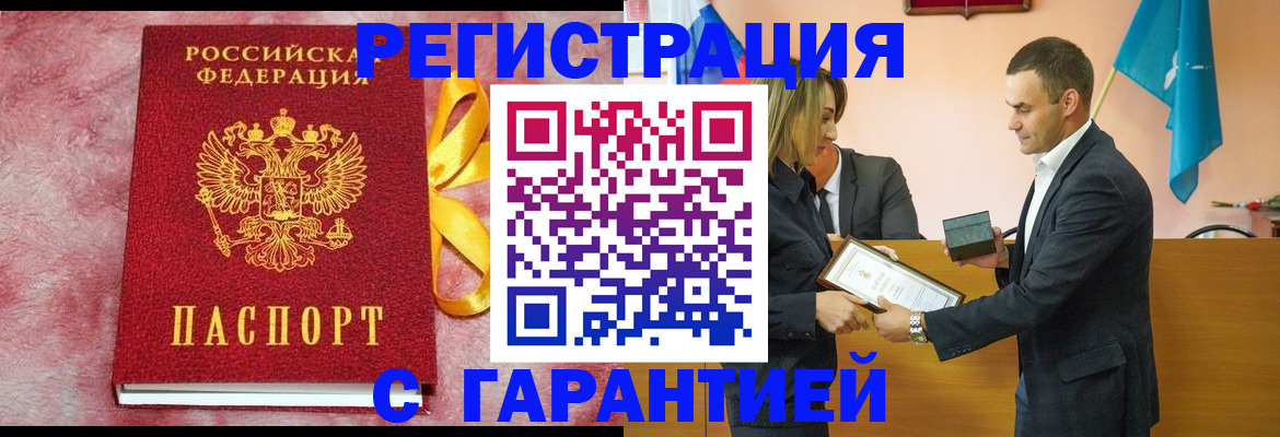 временная регистрация собственник в Уссурийске